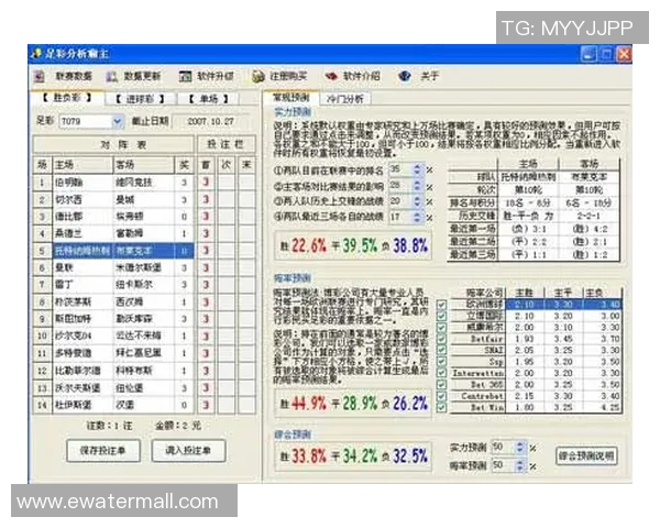 中国与威尔士足球对决彩票投注分析及预测策略分享